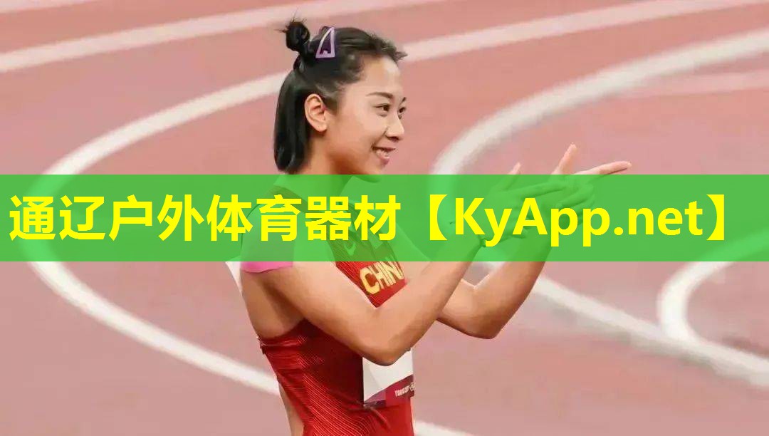 通辽户外体育器材 通辽户外体育器材